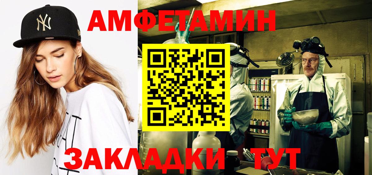 АМФ  Вход с VPN  Калач-на-Дону  АМФЕТАМИН VHQ 