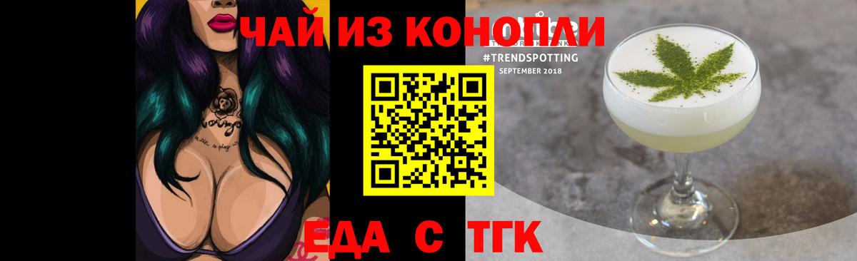Печенье с ТГК конопля  Вход с VPN  Калач-на-Дону 