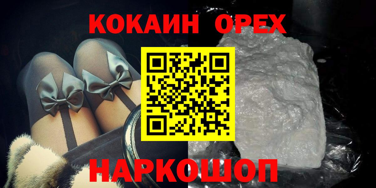 Cocaine Fish Scale  купить   Калач-на-Дону  Вход с VPN  Кокаин 97% 