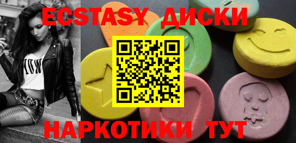Ecstasy VHQ  Экстази диски  Калач-на-Дону  Ecstasy  Вход с VPN 