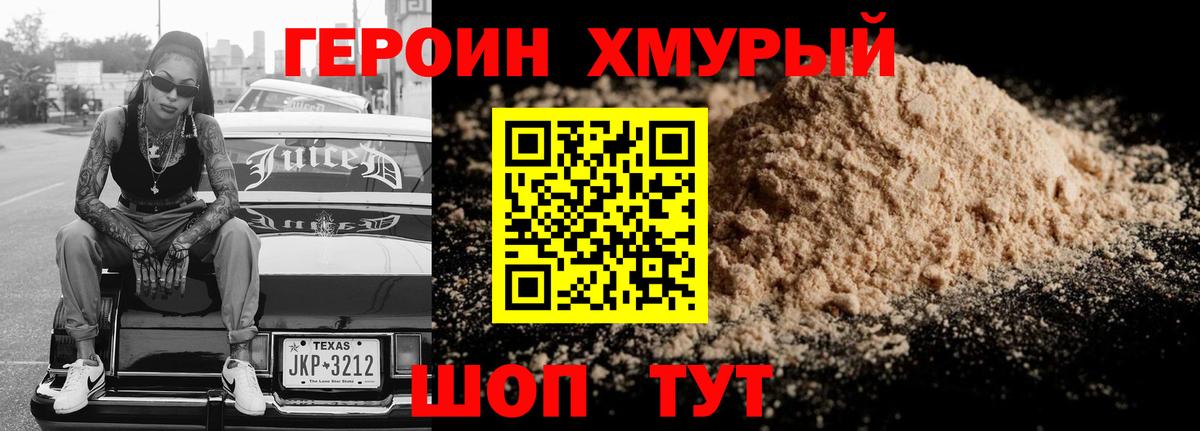 Героин афганец  ГЕРОИН  Калач-на-Дону  Вход с VPN 