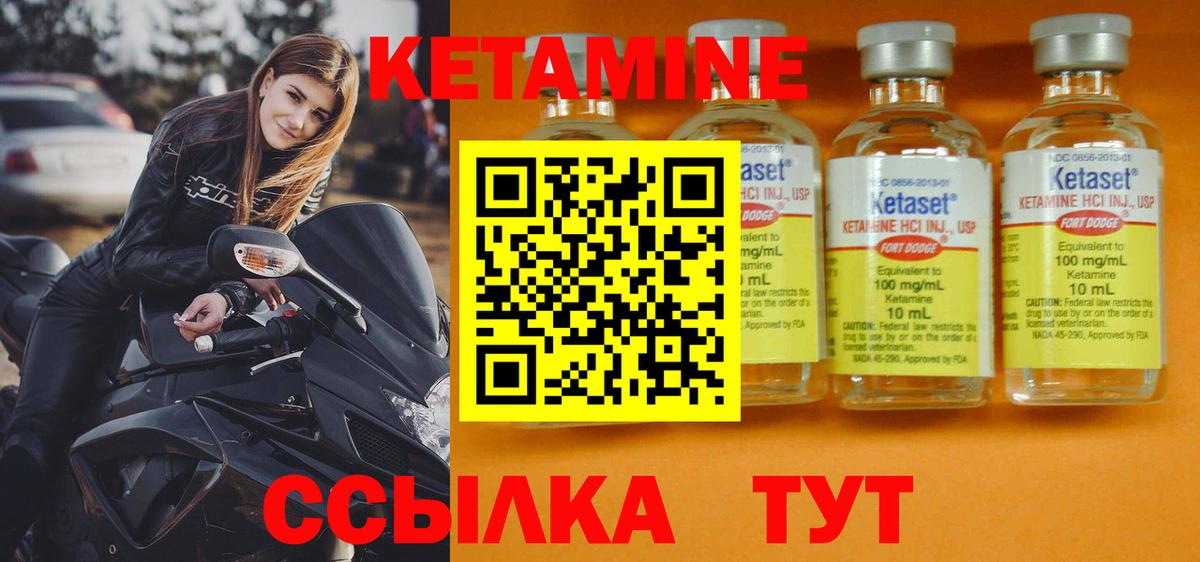 Кетамин ketamine  Кетамин VHQ  Калач-на-Дону  Вход с VPN 