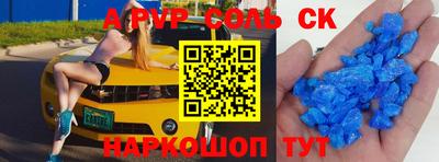 прущие крисы Ливны