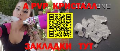 прущие крисы Ливны
