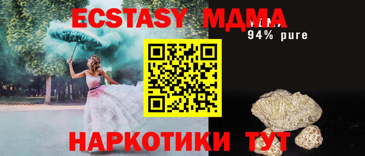 MDMA  MDMA кристаллы  Вход с VPN  Калач-на-Дону  MDMA молли 