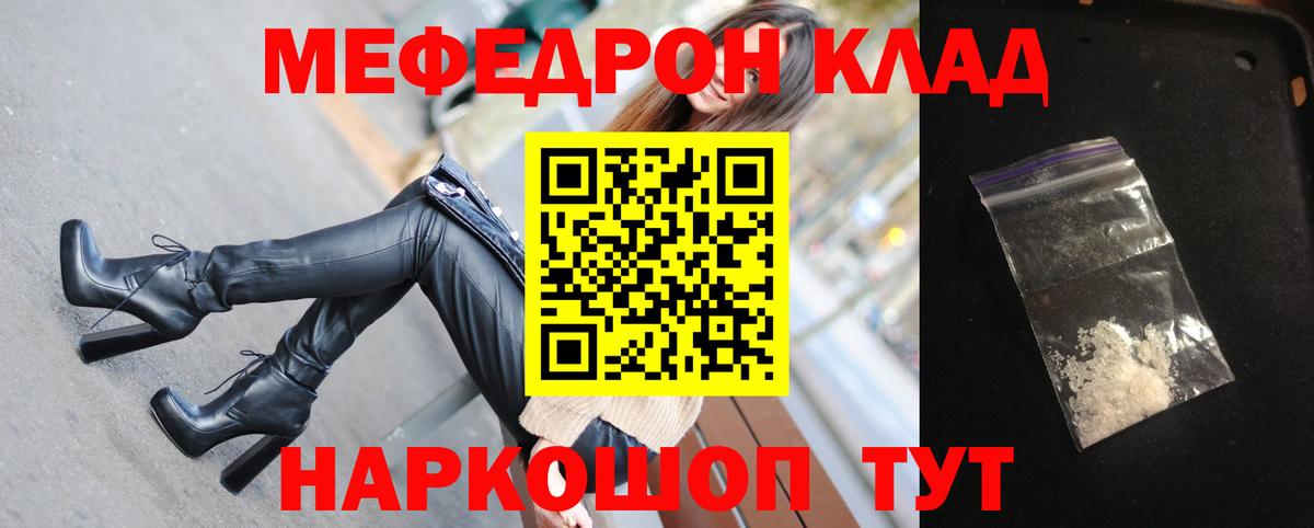 Калач-на-Дону  Мефедрон мука  Вход с VPN  МЯУ-МЯУ 4 MMC 