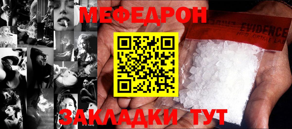 Мефедрон  Калач-на-Дону