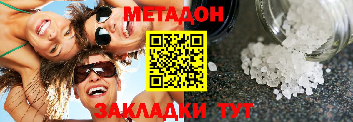 darknet Telegram  МЕТАДОН methadone  Вход с VPN  Калач-на-Дону 