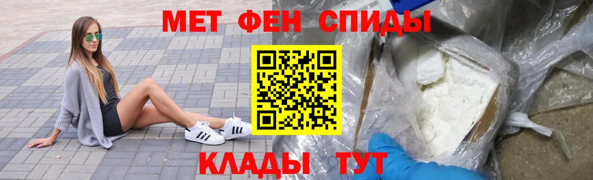 Метамфетамин мет Калач-на-Дону