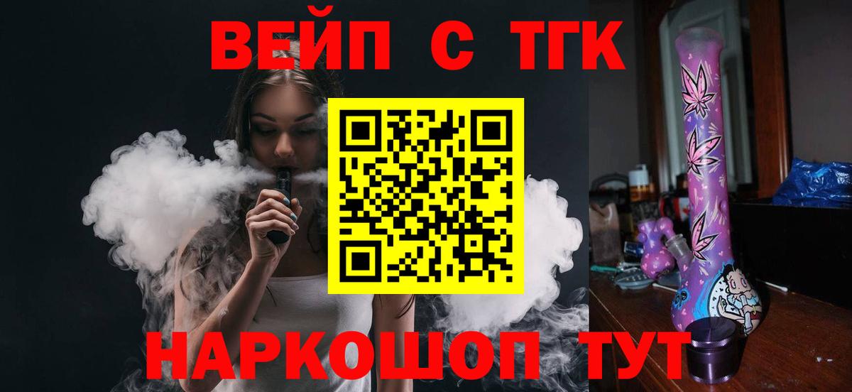 Дистиллят ТГК гашишное масло  Вход с VPN  дарнет шоп  Дистиллят ТГК вейп  Калач-на-Дону 